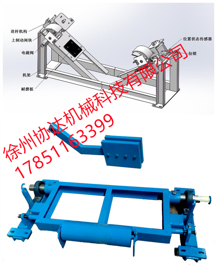 1692000291767979.png XDB系列帶式輸送機(jī)用斷帶抓捕裝置